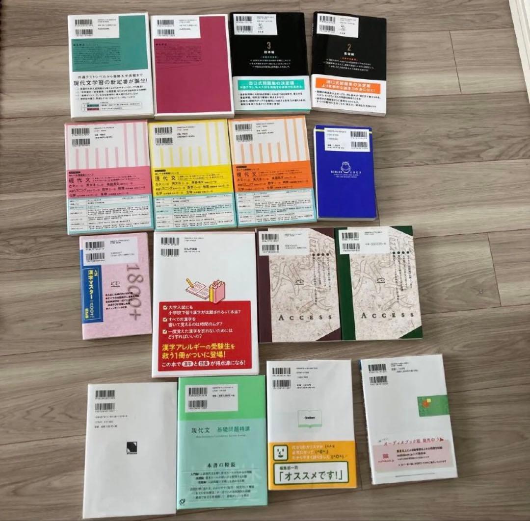 【迅速発送】大学受験　現代文 参考書　まとめ売り　美品　バラ売り可