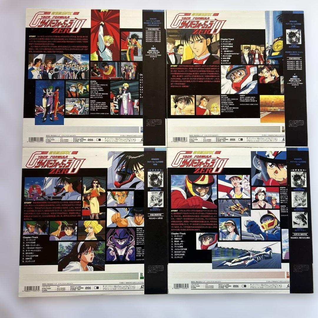 アニメ　新世紀GPXサイバーフォーミュラ ZEROレーザーディスク　4枚セット