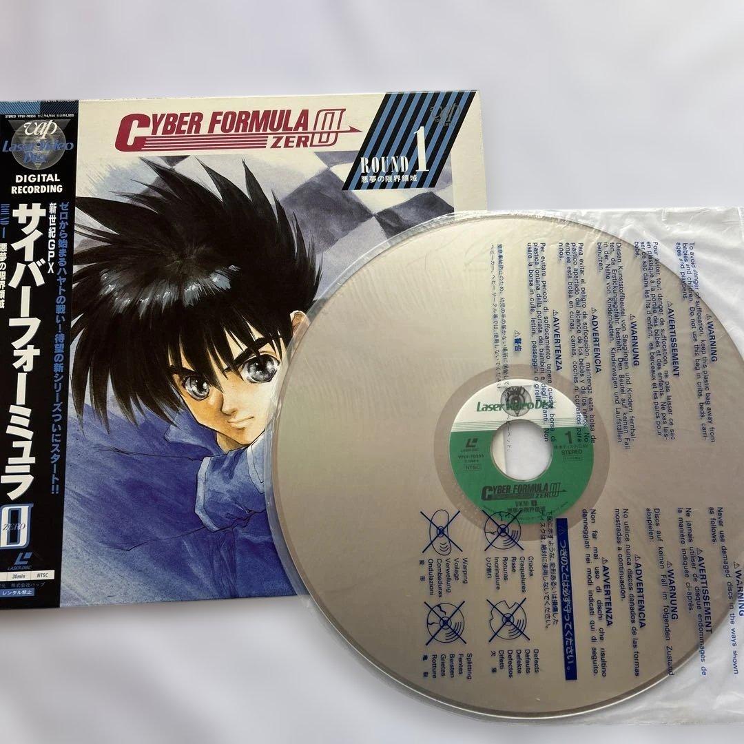 アニメ　新世紀GPXサイバーフォーミュラ ZEROレーザーディスク　4枚セット
