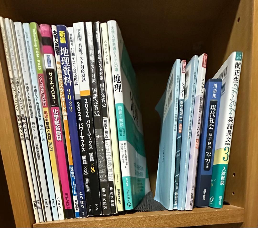 参考書 問題集