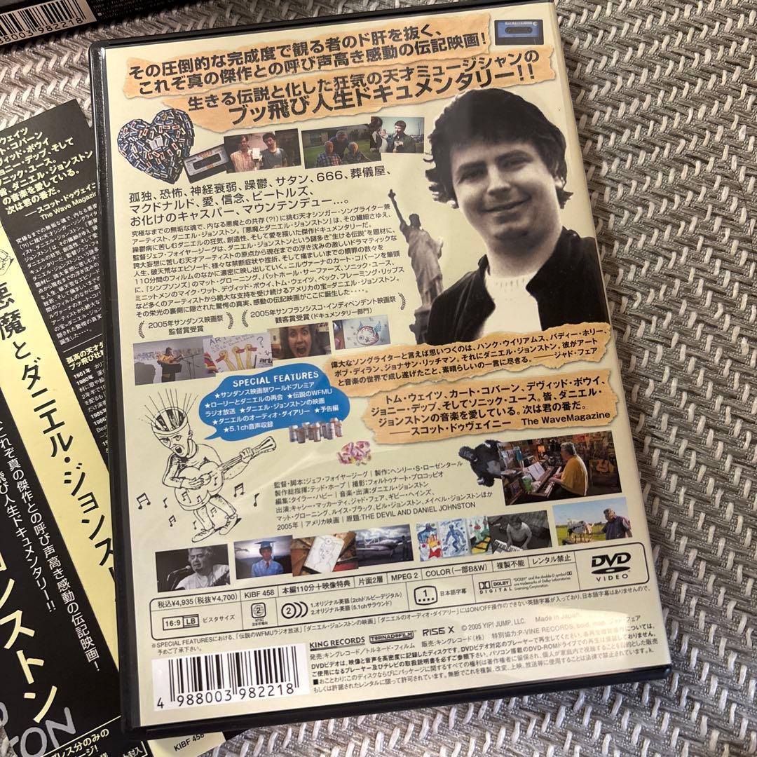(DVD) 悪魔とダニエル・ジョンストン　国内盤 DVD