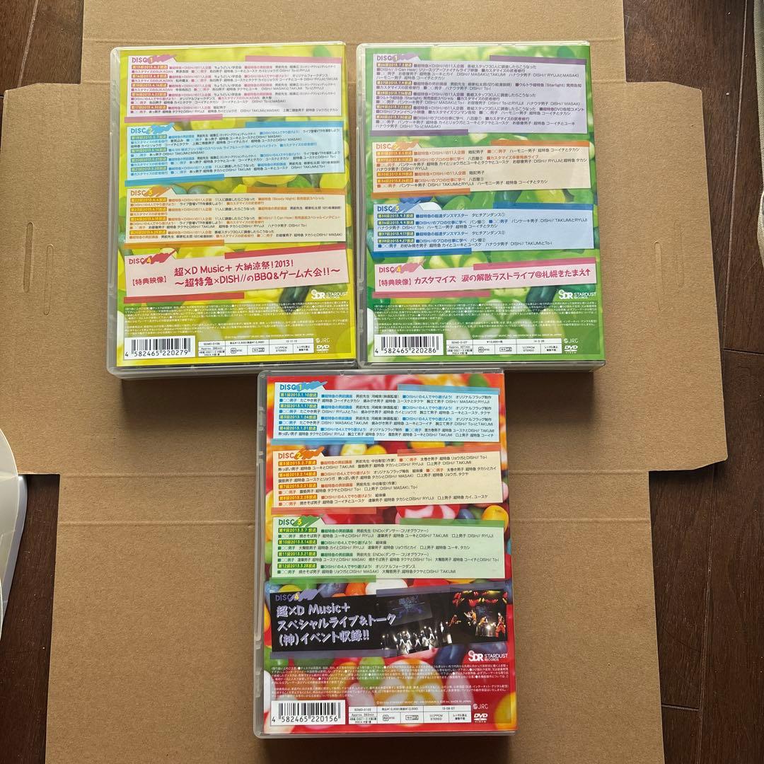 超D セット売り 超特急 DISH// 値下げ中