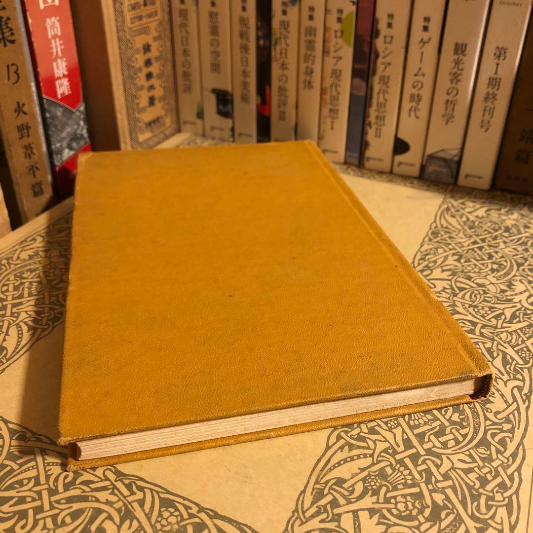 ★ぜ 洋書 ロシア語 / 社会言語学研究 / ロシア科学アカデミー ロシア語研究