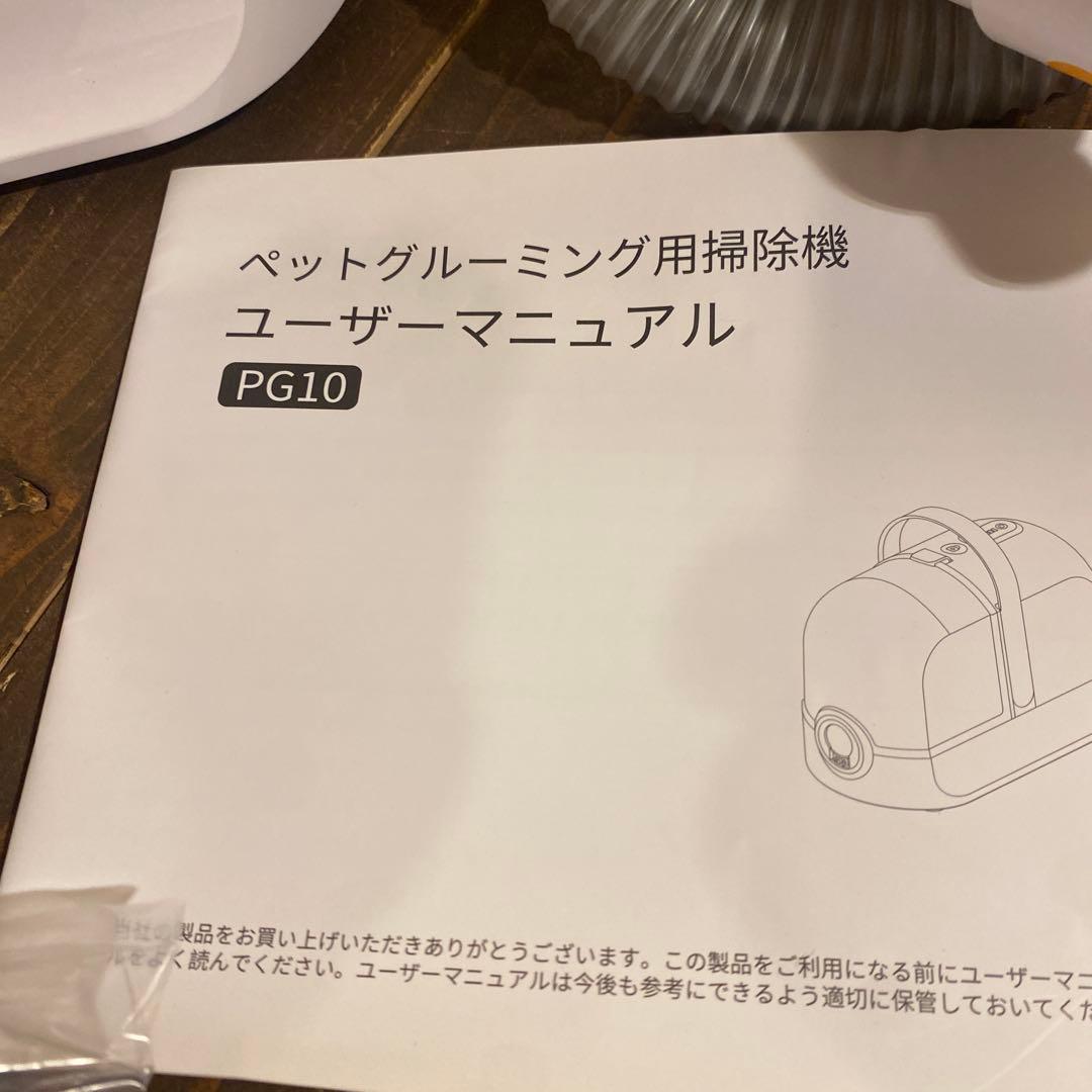 ペットグルーミング用掃除機バリカンセット 犬猫用　美品