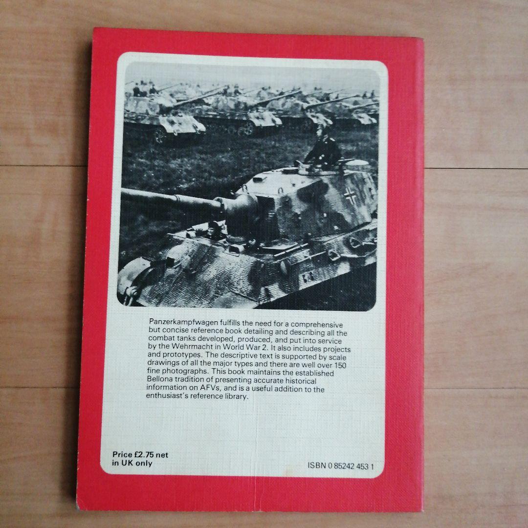 ドイツ戦車 German Combat Tanks