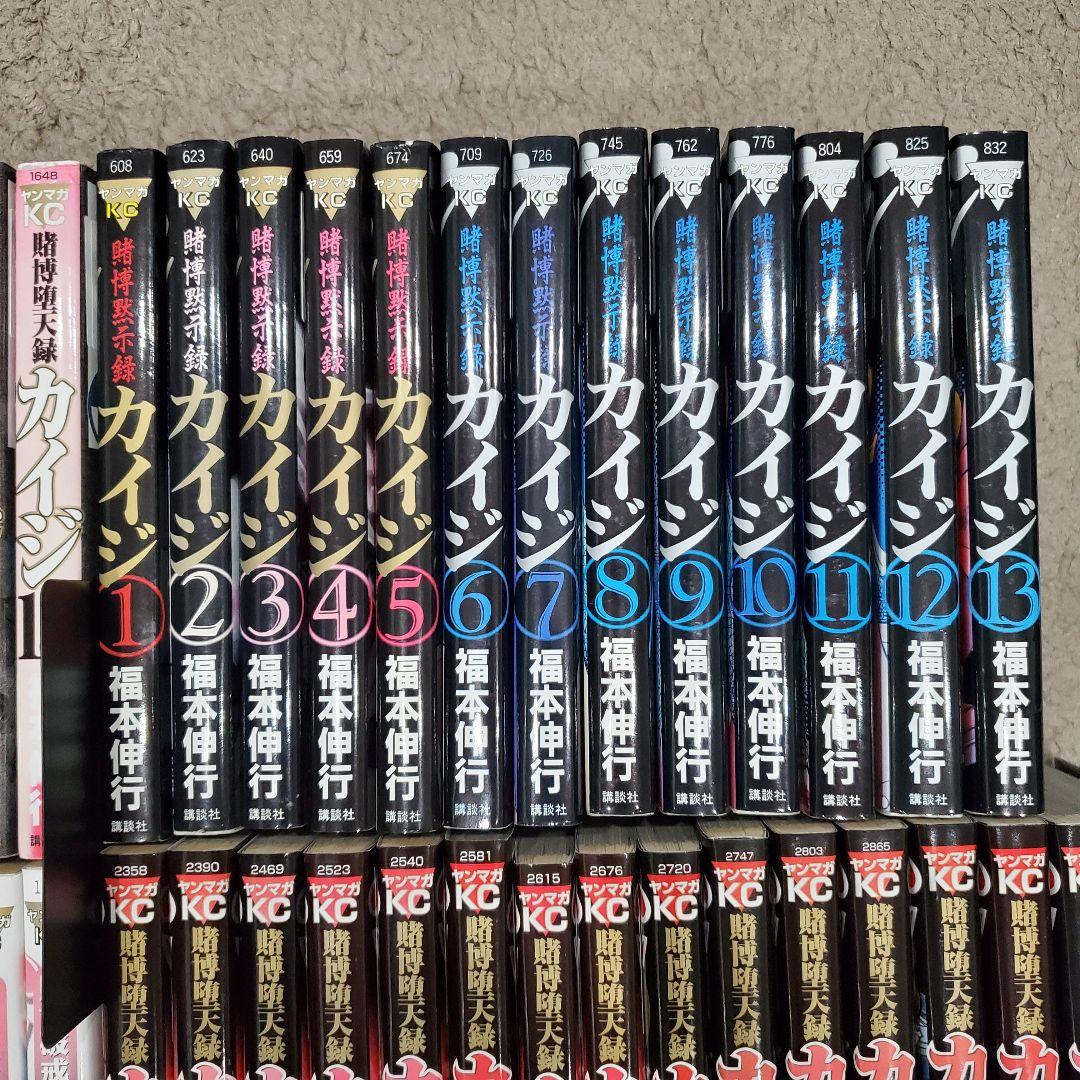 カイジ シリーズ 55冊 闇麻のマミヤ6冊 61冊セット 福本伸行 全巻セット