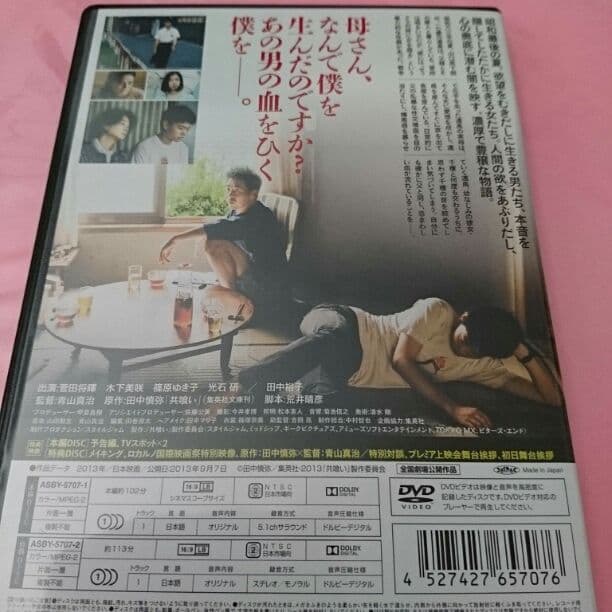 共喰い 本編&特典Disk 2枚組