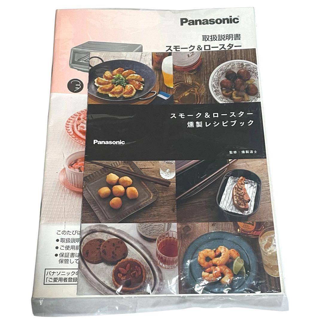 ✨美品✨ けむらんてい スモーク&ロースター NF-RT1000