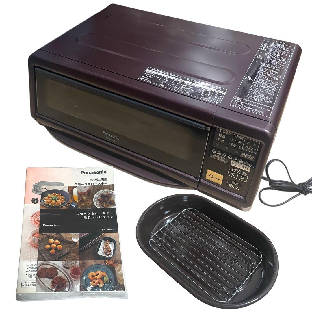 ✨美品✨ けむらんてい スモーク&ロースター NF-RT1000