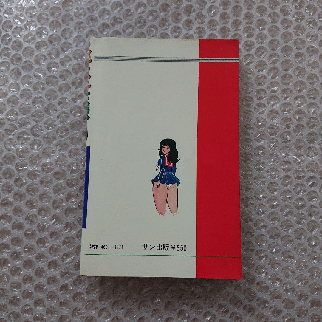 スキスキ天使