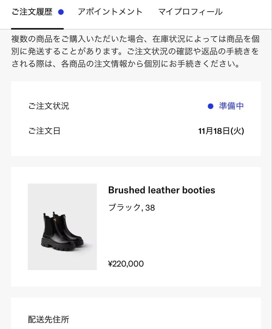 【PRADA】未使用 ブラッシュドレザーブーティー サイズ38