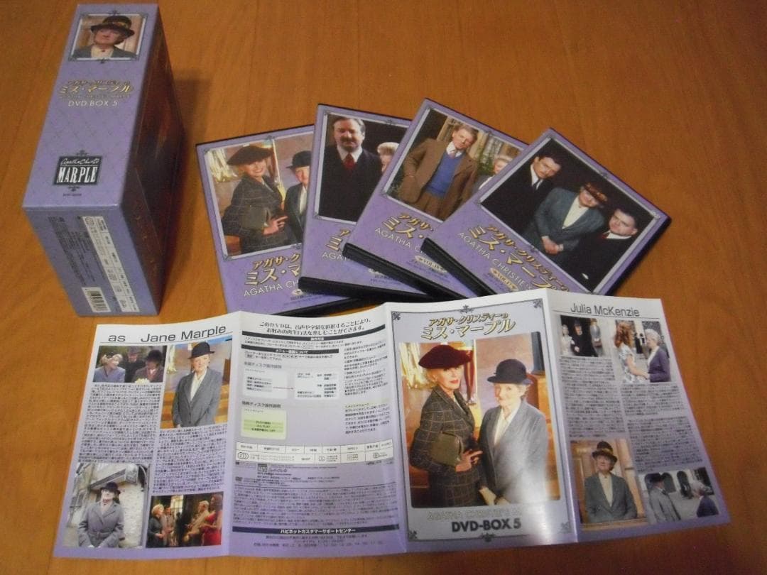 【中古DVD・美品】ミス・マープル DVDボックス１～６セット/1～23