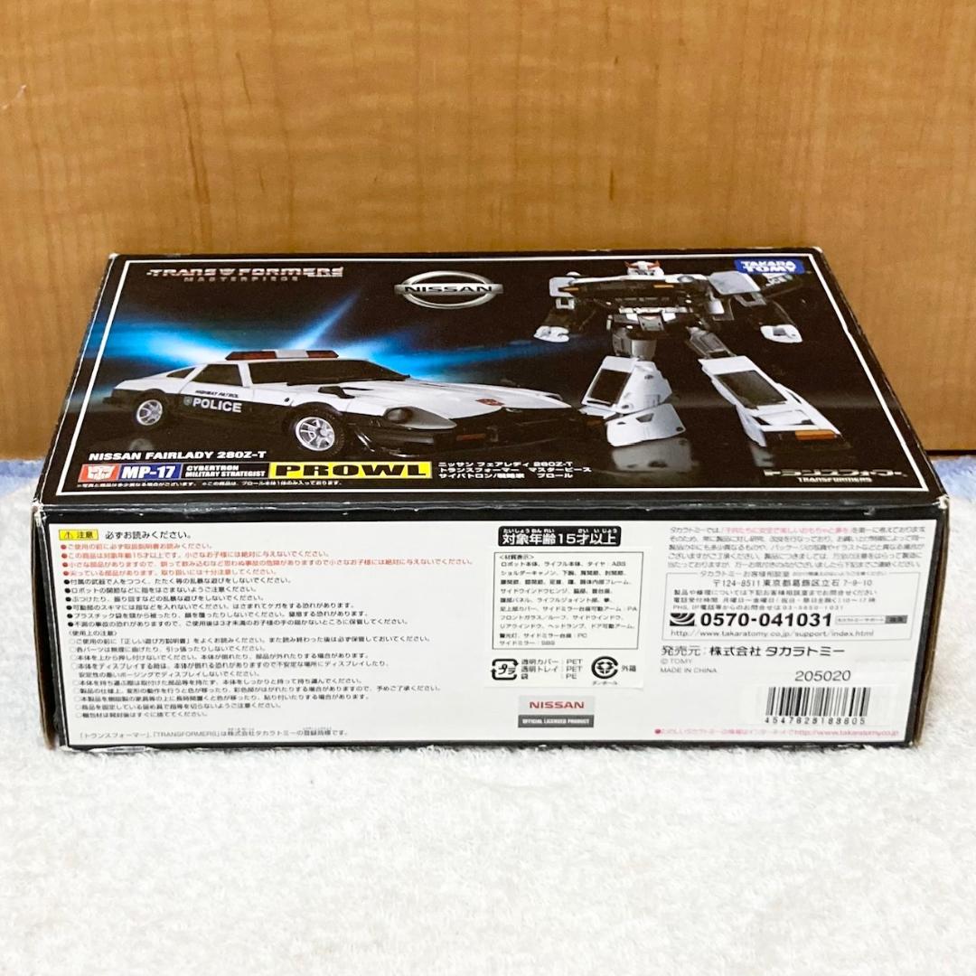 タカラトミー トランスフォーマー マスターピース MP-17 プロール