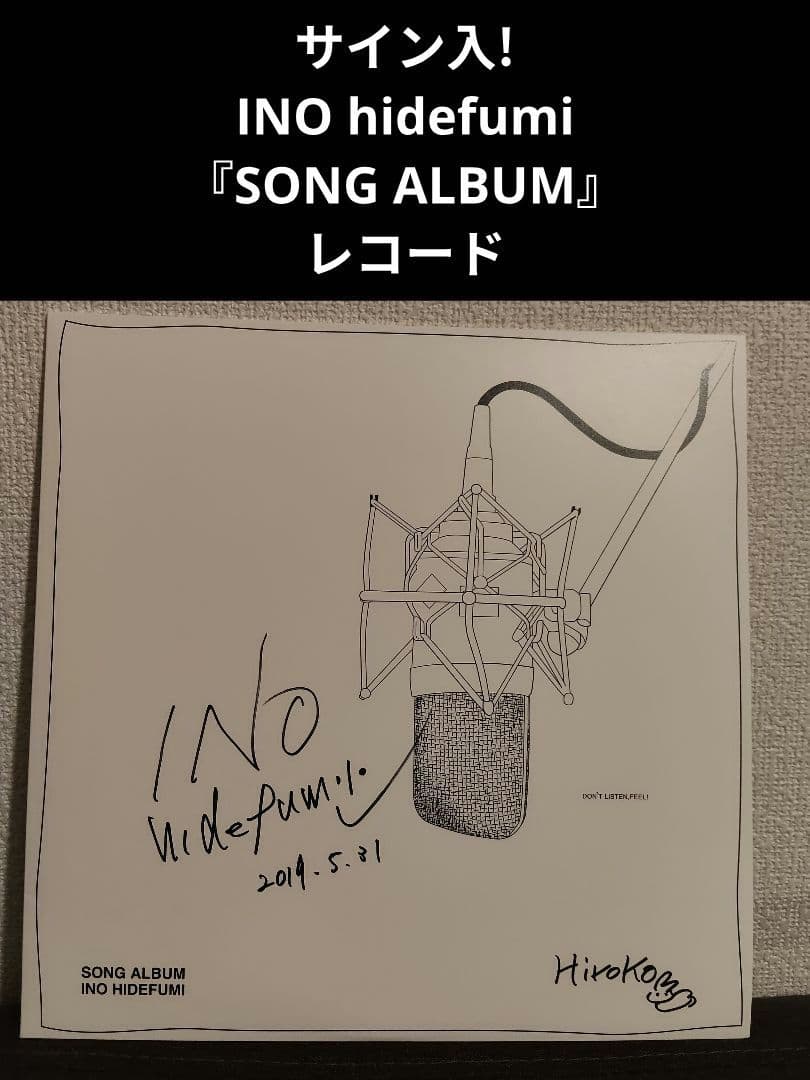 激レア!サイン入!INO hidefumi『SONG ALBUM』レコード