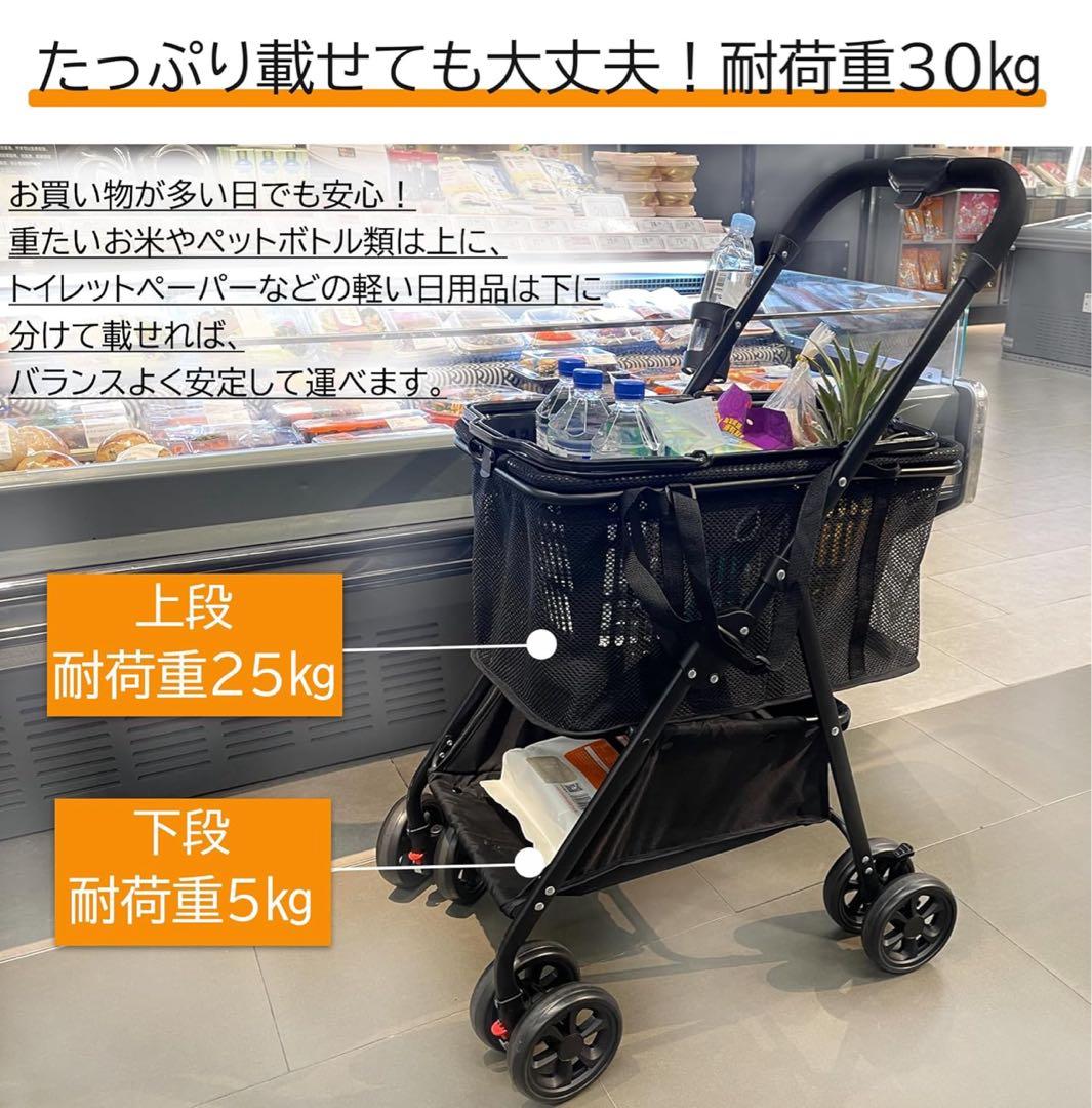 買い物カート 折りたたみ 軽量 ショッピングカート