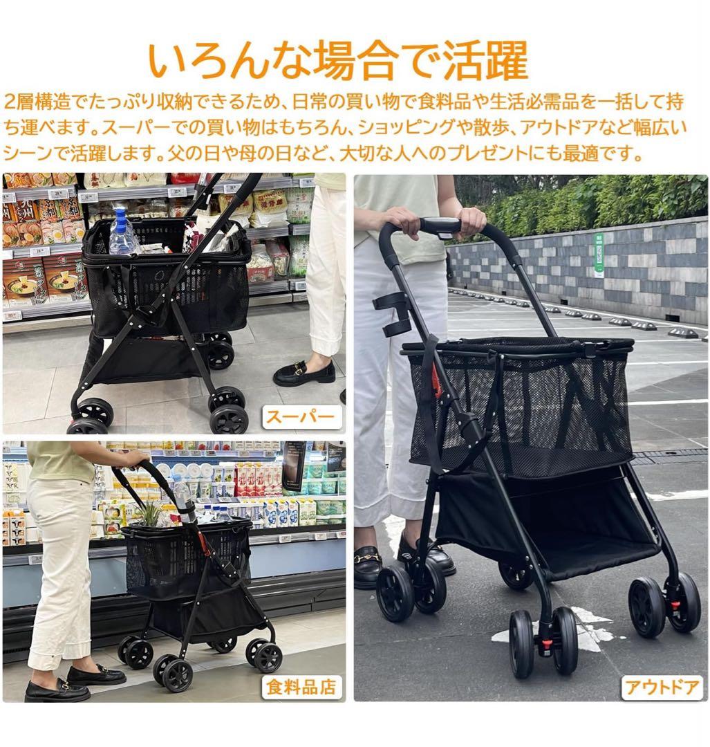 買い物カート 折りたたみ 軽量 ショッピングカート