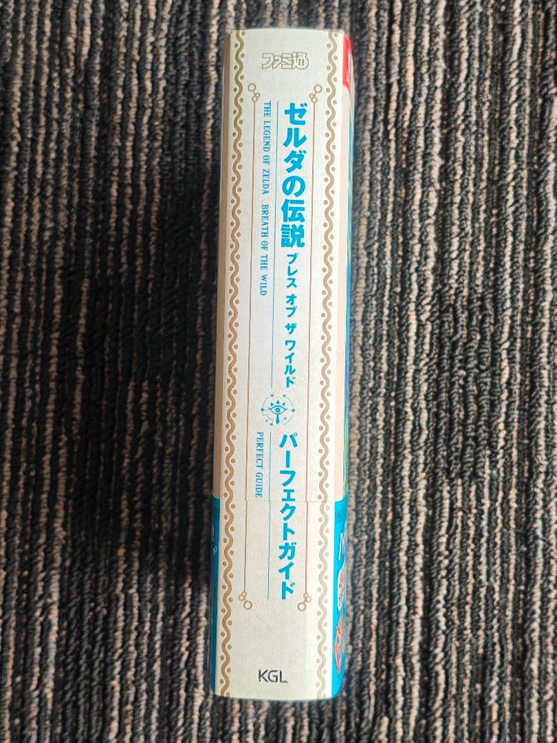 Switch　ゼルダの伝説 ブレス オブ ザ ワイルド パーフェクトガイド付