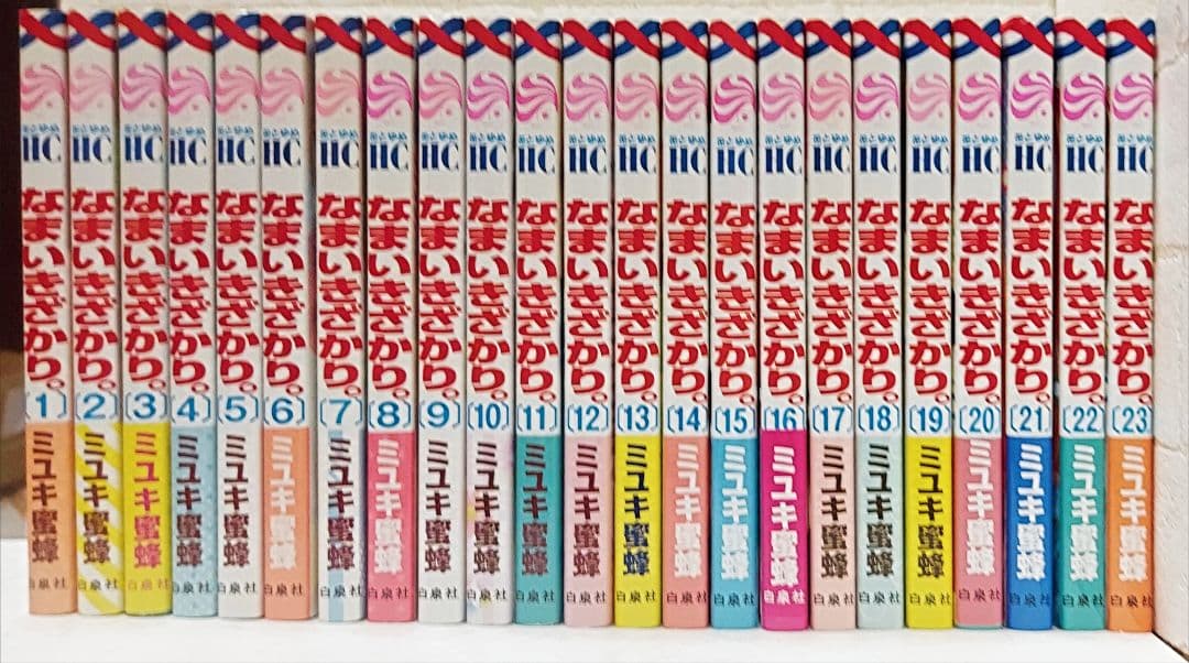 なまいきざかり。1～23巻《全巻》
