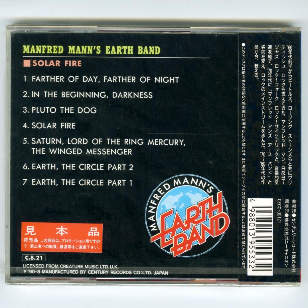 未開封★Manfred Mann's Earth Band★Solar Fire