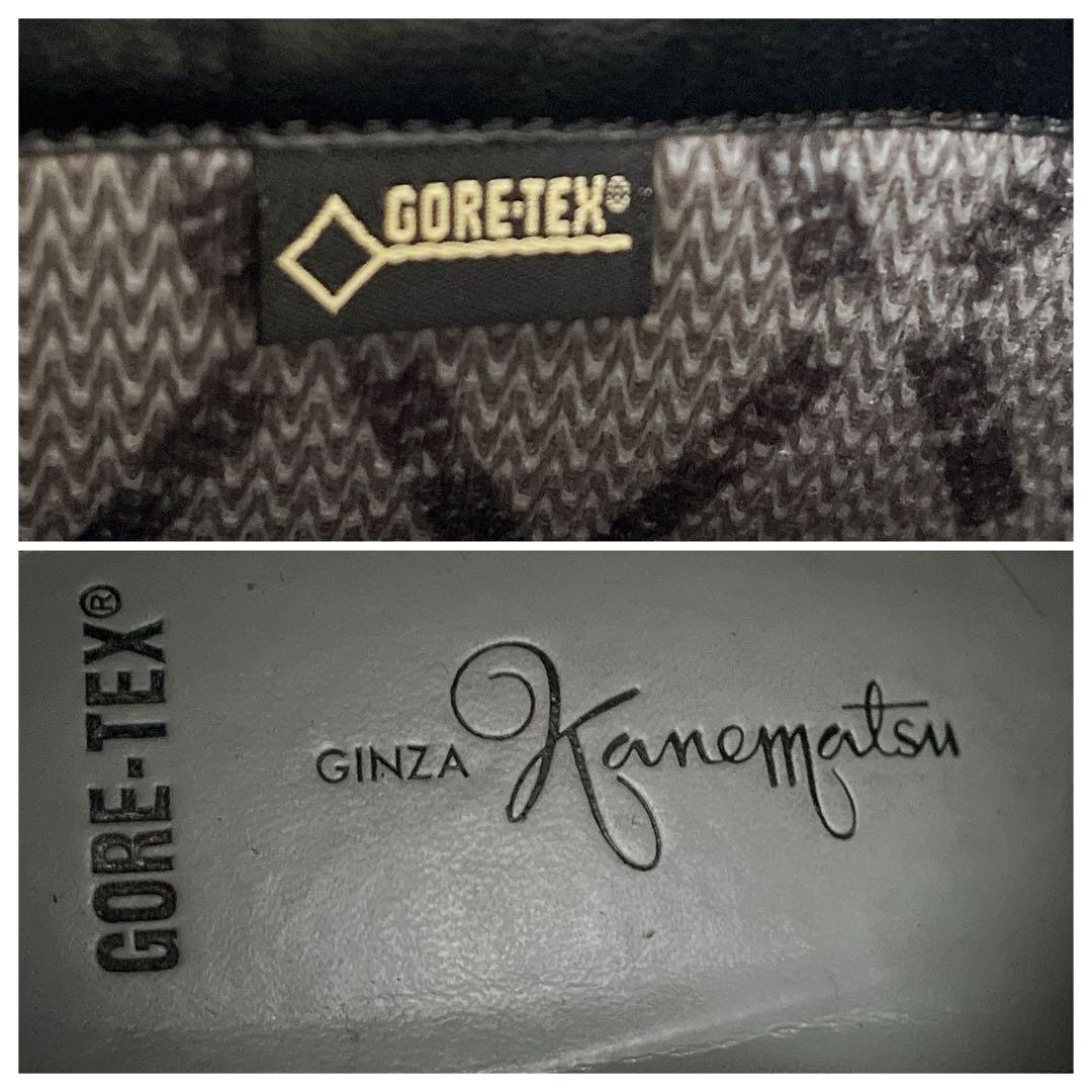 銀座カネマツ ショートブーツ GORE-TEX サイドジップ 雨晴兼用 25cm