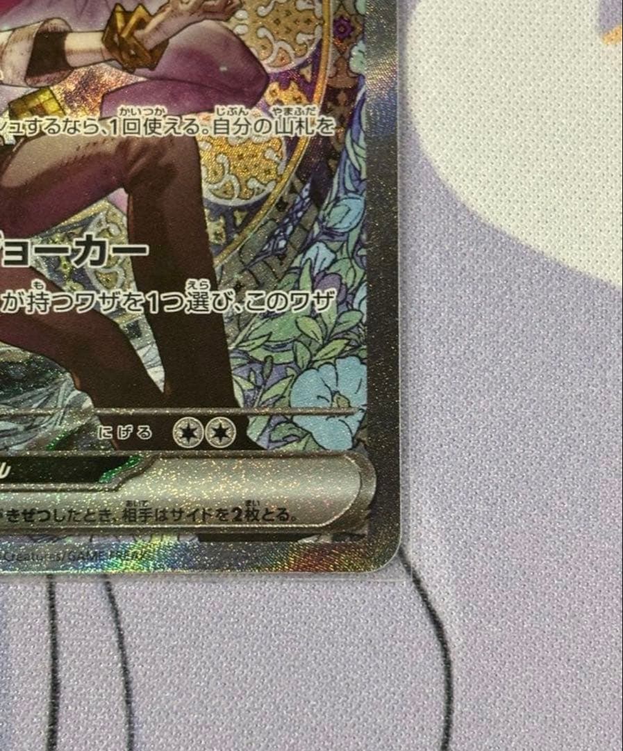 【美品】Nのゾロアーク ex SAR ポケモンカード
