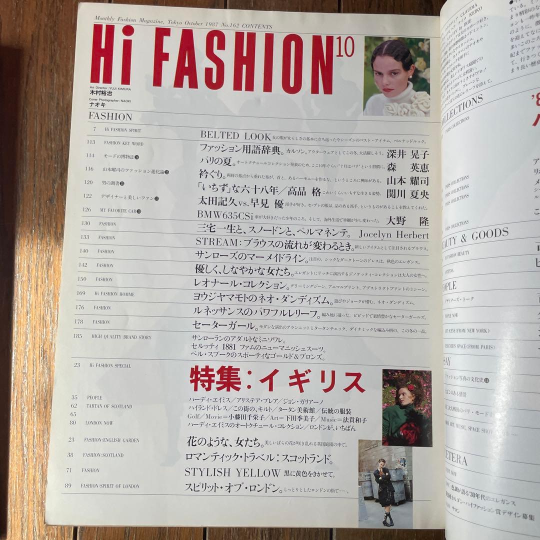 Hi Fashion ハイファッション　1987年　7-12号セット 6冊セット