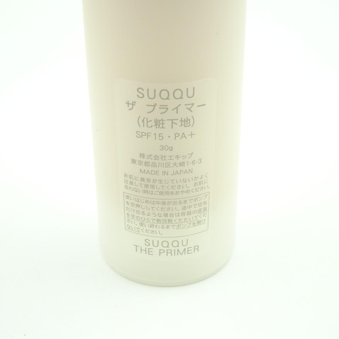SUQQU　ザ　プライマー　30g