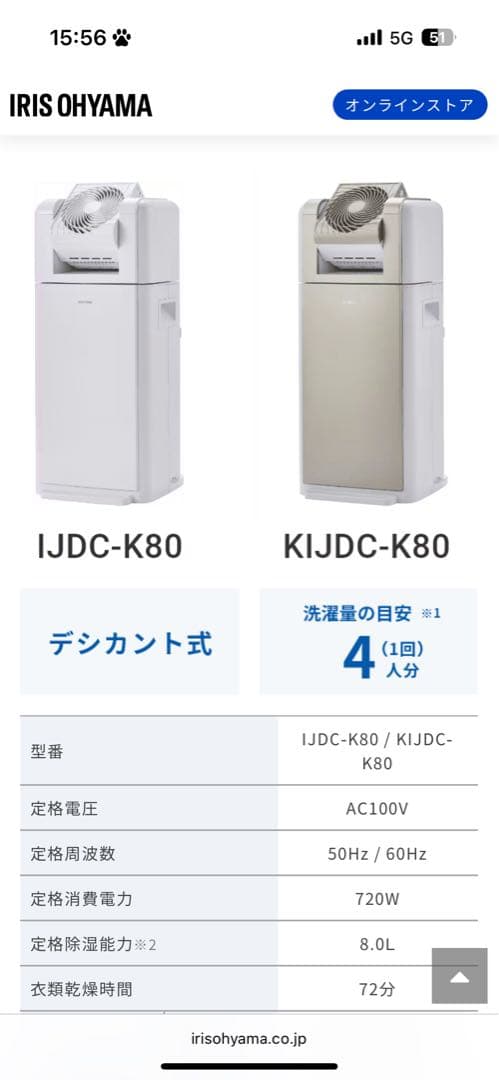 IJDC-K80 除湿機 デシカント式 20畳 8L