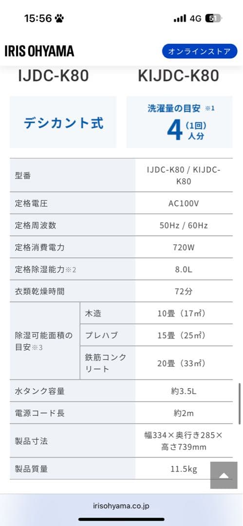 IJDC-K80 除湿機 デシカント式 20畳 8L