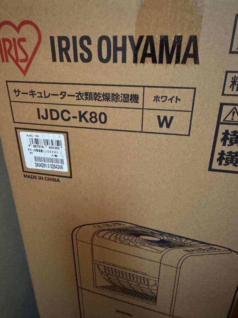 IJDC-K80 除湿機 デシカント式 20畳 8L
