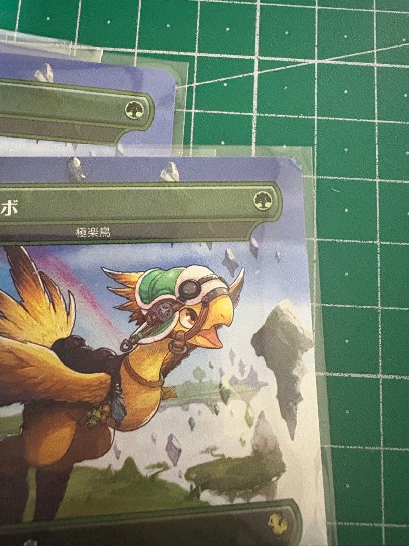 楽園チョコボ 極楽鳥　10枚セット　チョコボバンドル産