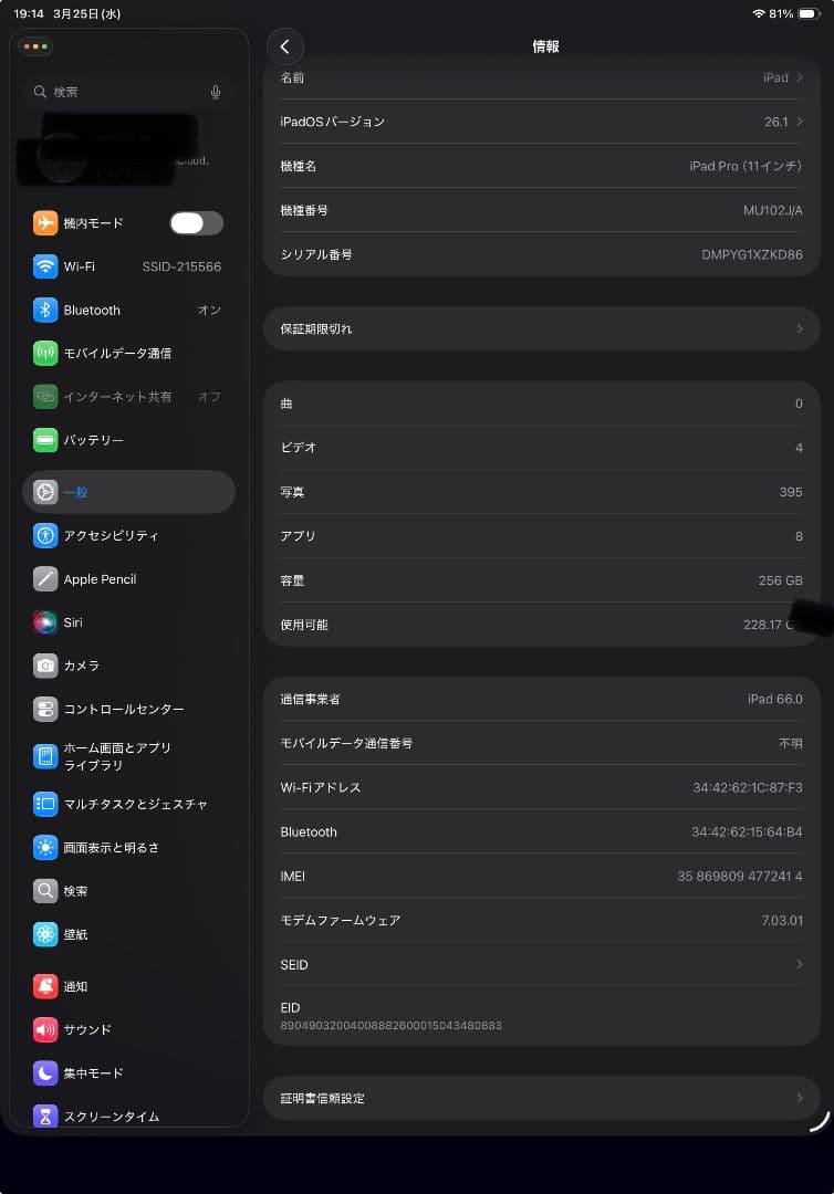 iPad Pro 11インチ(第1世代)WiFi＋Cellular＆アクセサリー