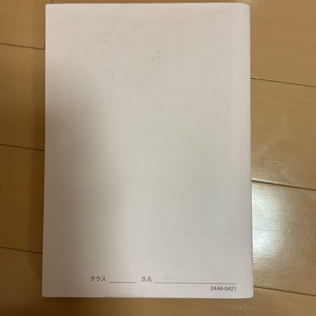 鉄緑会　入試英語問題集 問題集　解答解説1、2