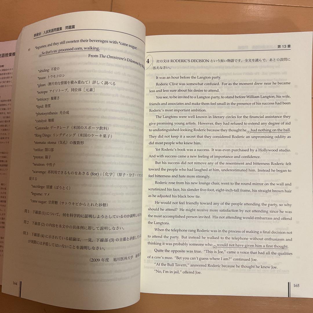 鉄緑会　入試英語問題集 問題集　解答解説1、2
