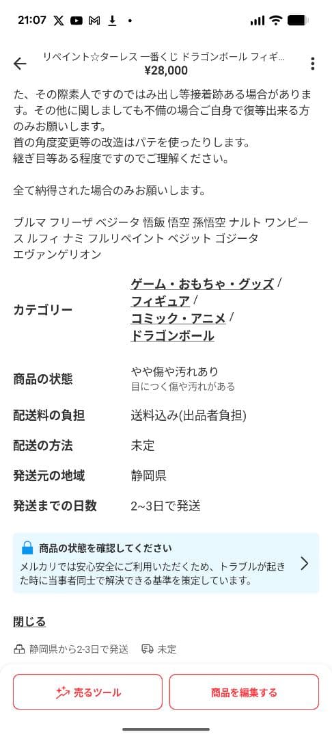 2体 専用 ＋ターレス クウラ F賞 最終形態 リペイント ドラゴンボール