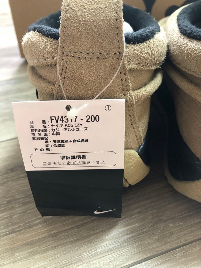 NIKE acg IZY アイジー