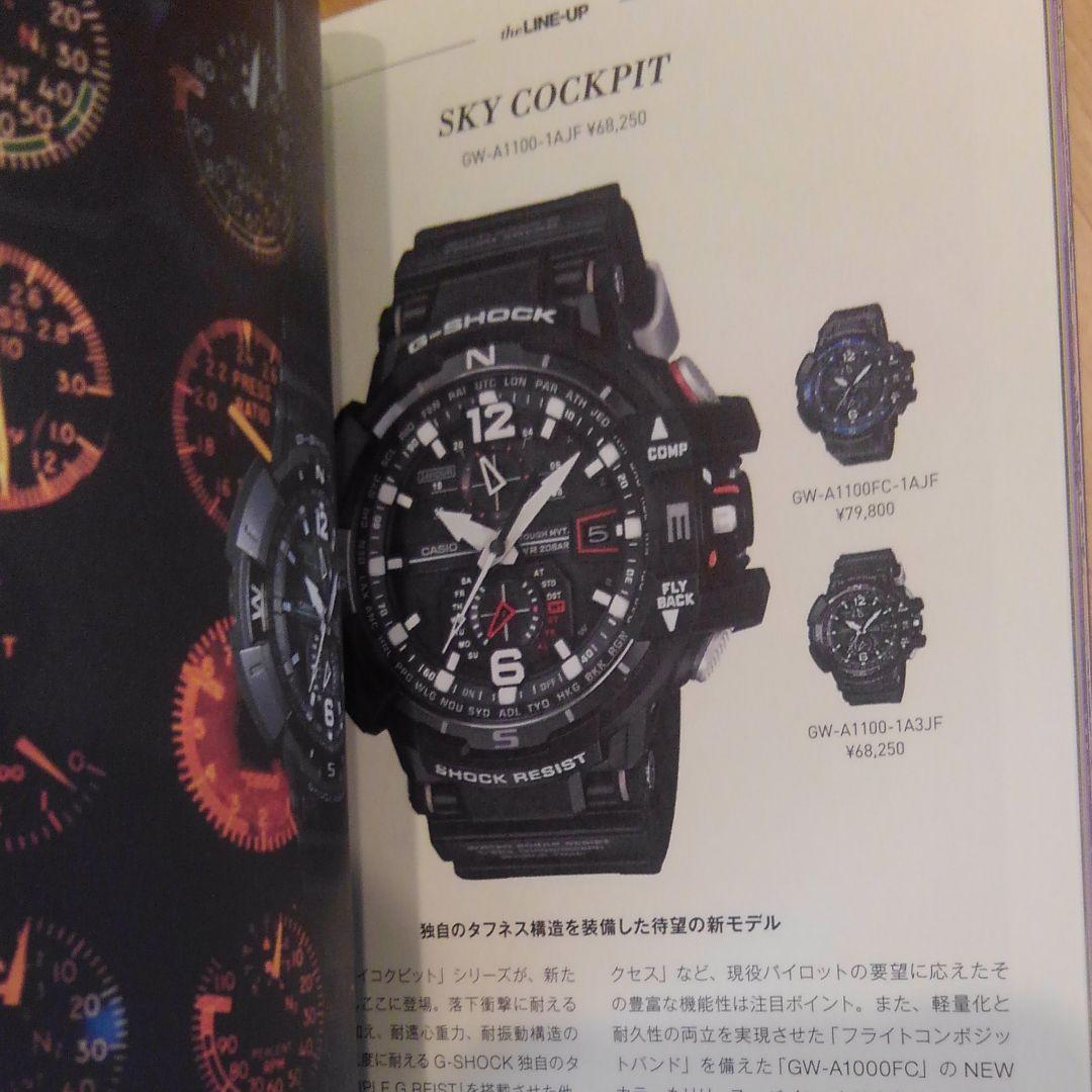 Ｇ-ＳＨＯＣＫのカタログ