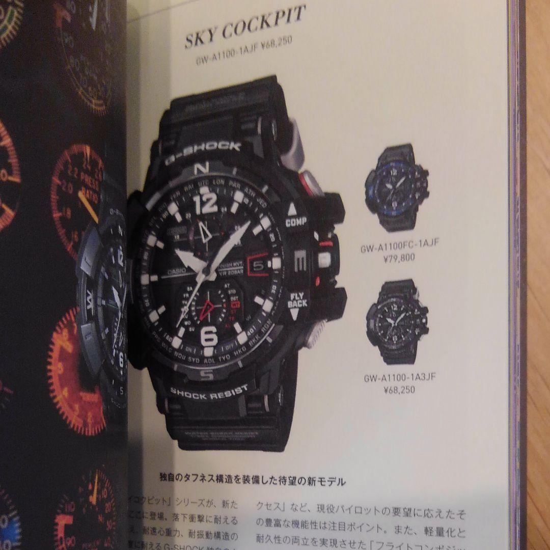 Ｇ-ＳＨＯＣＫのカタログ