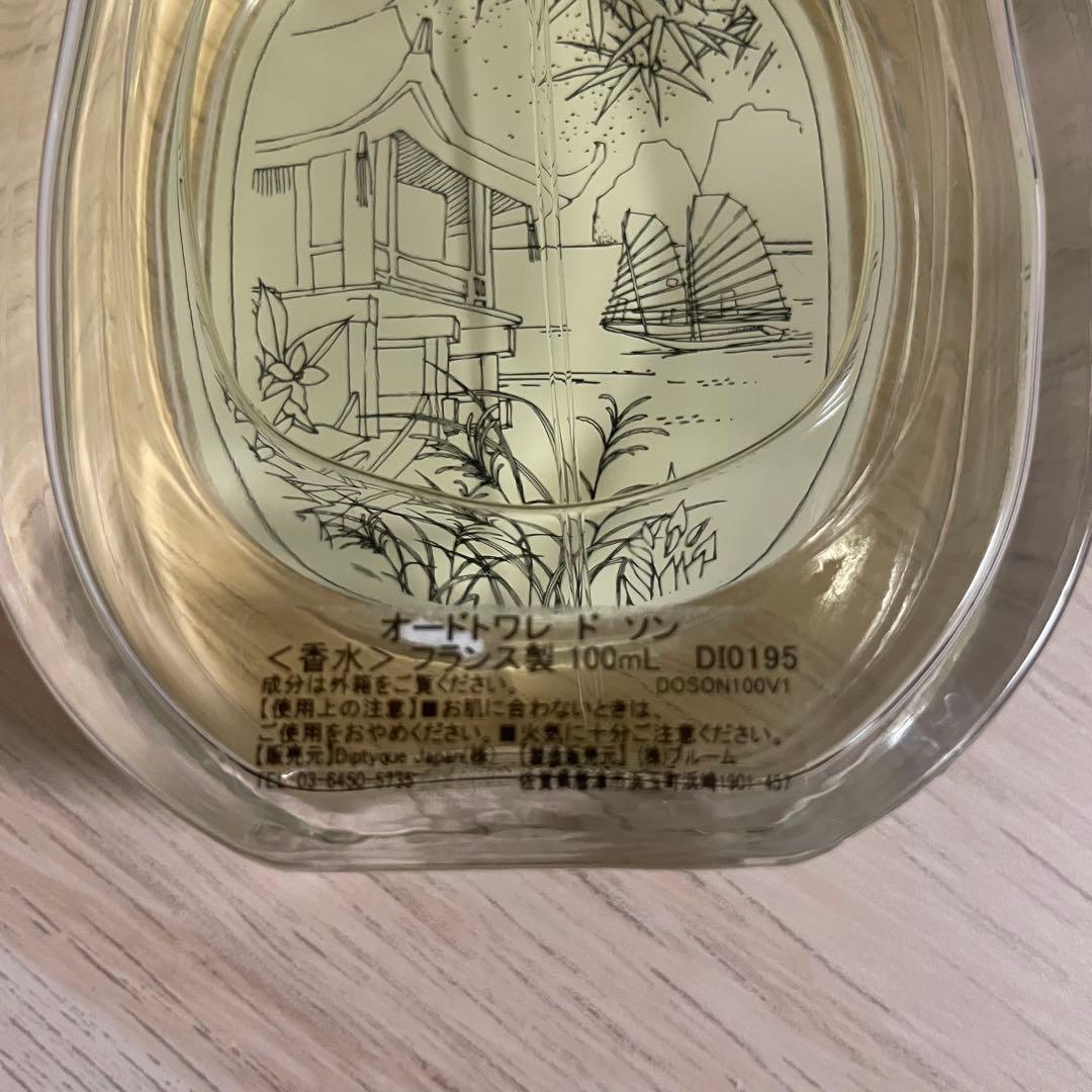 【DIPTYQUE】DOSONドソン オードトワレ <香水>100mL