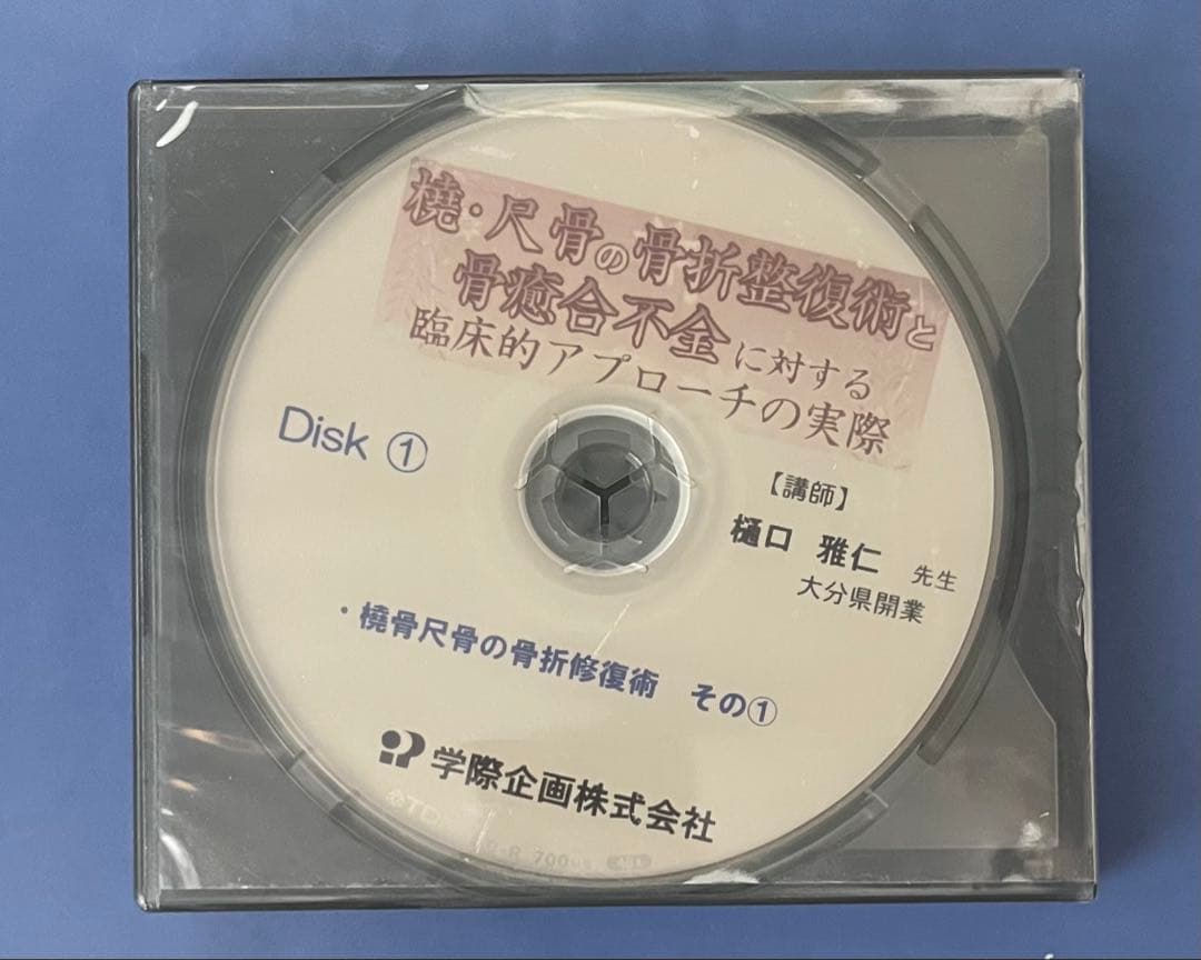 獣医臨床　骨折治療　CD/DVD 6枚セット