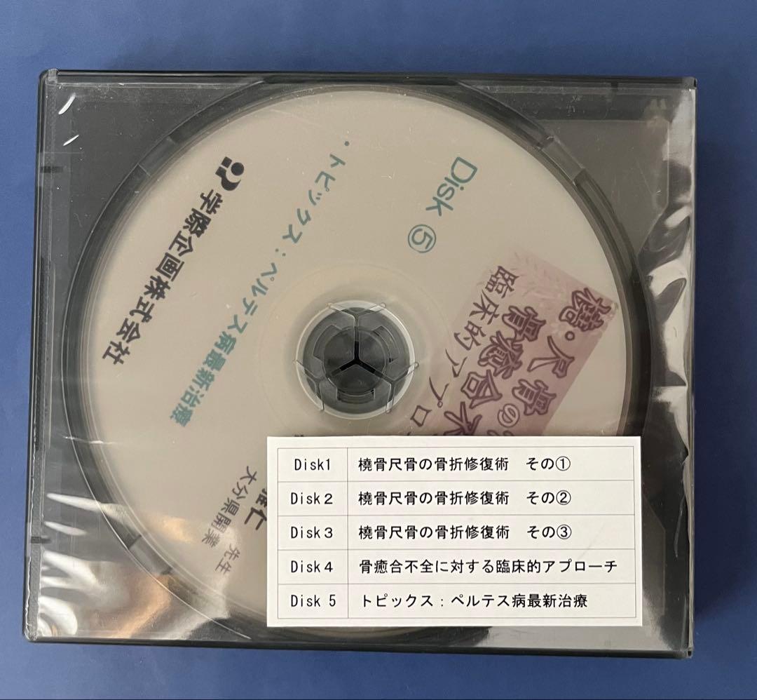 獣医臨床　骨折治療　CD/DVD 6枚セット