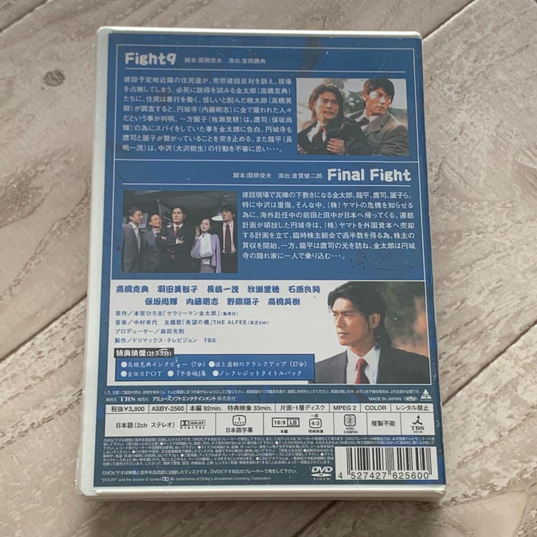 サラリーマン金太郎 4 Vol.5：未開封DVD