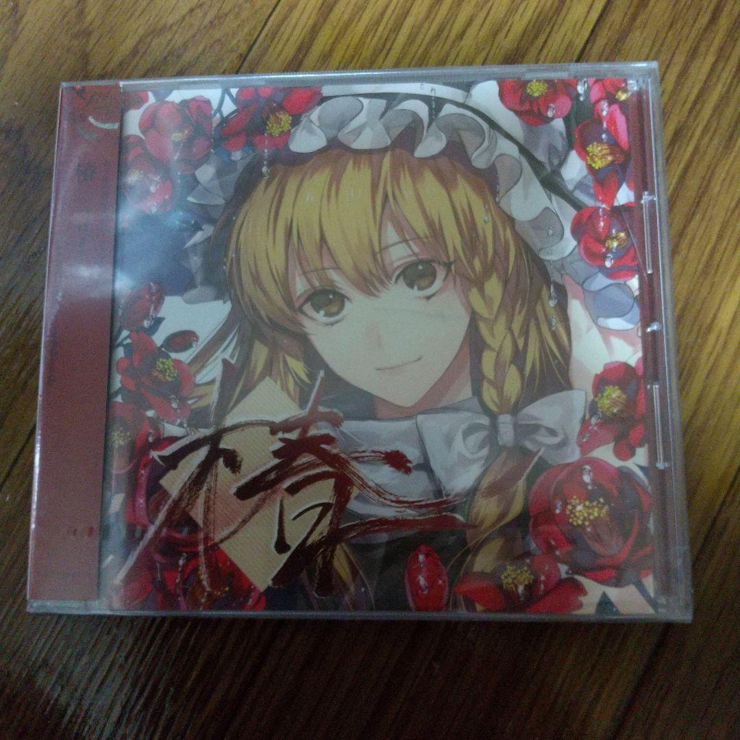東方 歌い手CD新品12枚＋開封済み1枚＋未開封ケース割れ1枚