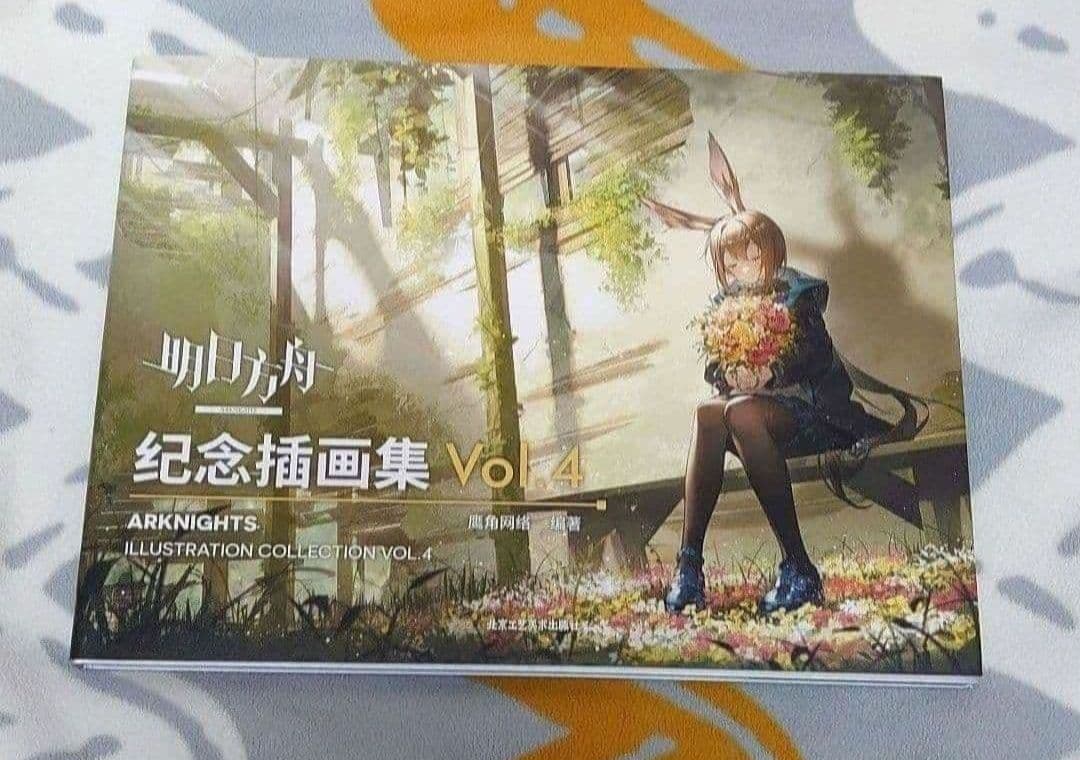 アークナイツ 画集 イラスト集