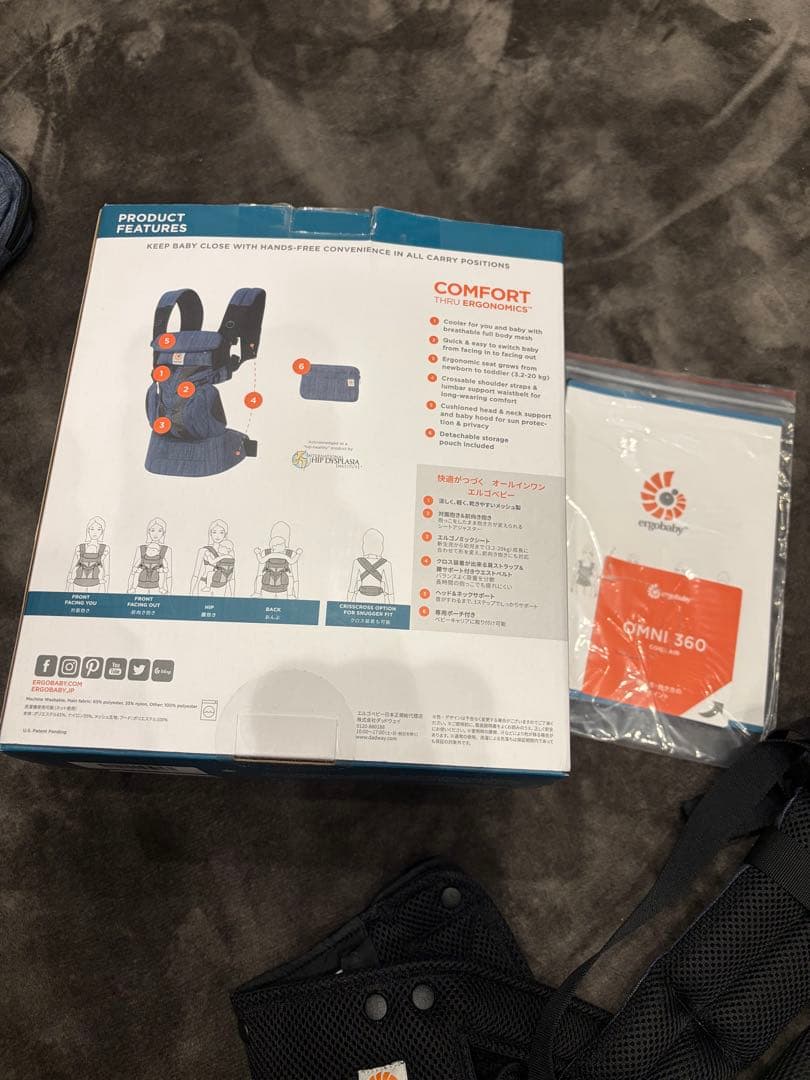 未使用　ergobaby エルゴベビー OMNI 360 抱っこひも　スリング