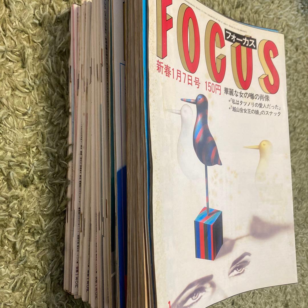 【希少品】週刊誌FOCUS フォーカス 1983年 全号 雑誌 まとめ売り新潮社