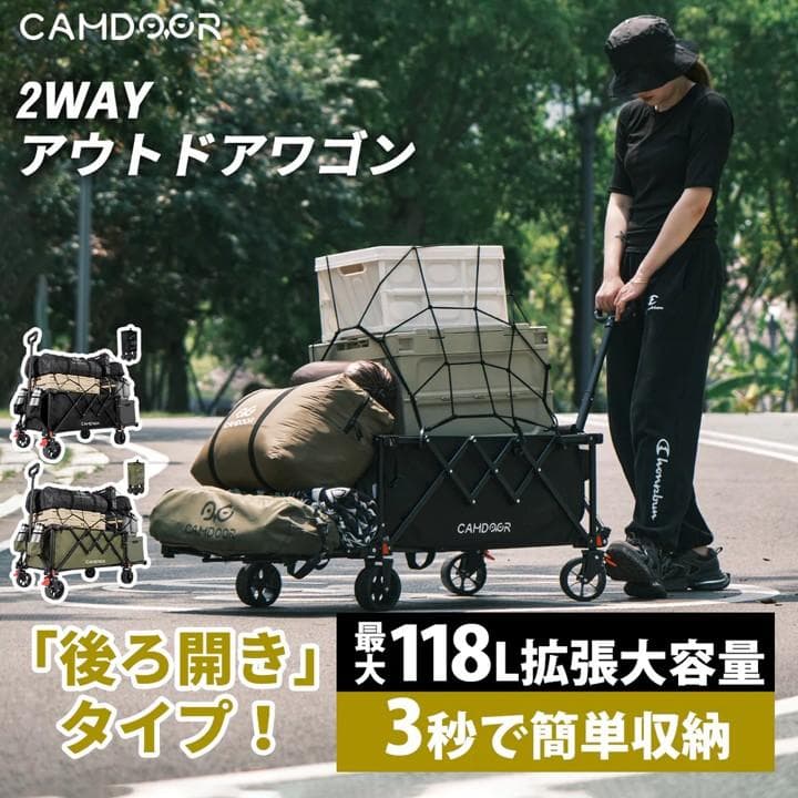 CAMDOOR 折りたたみ式キャリーカート ブラック 新品