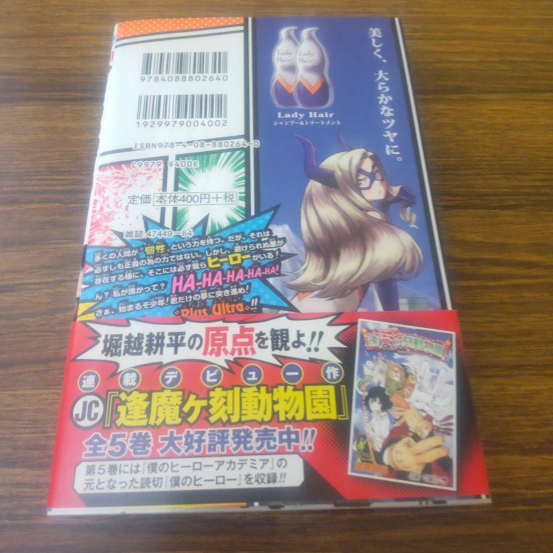 僕のヒーローアカデミア 1巻〜42巻 全巻 初版