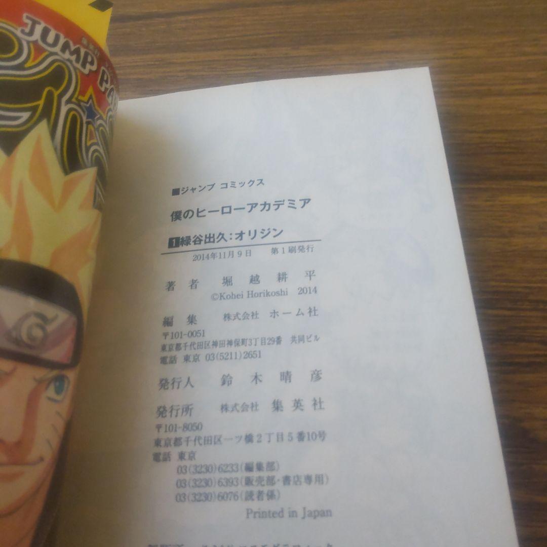 僕のヒーローアカデミア 1巻〜42巻 全巻 初版