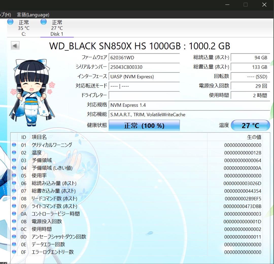 WD BLACK SN850X 1TB ヒートシンクモデル